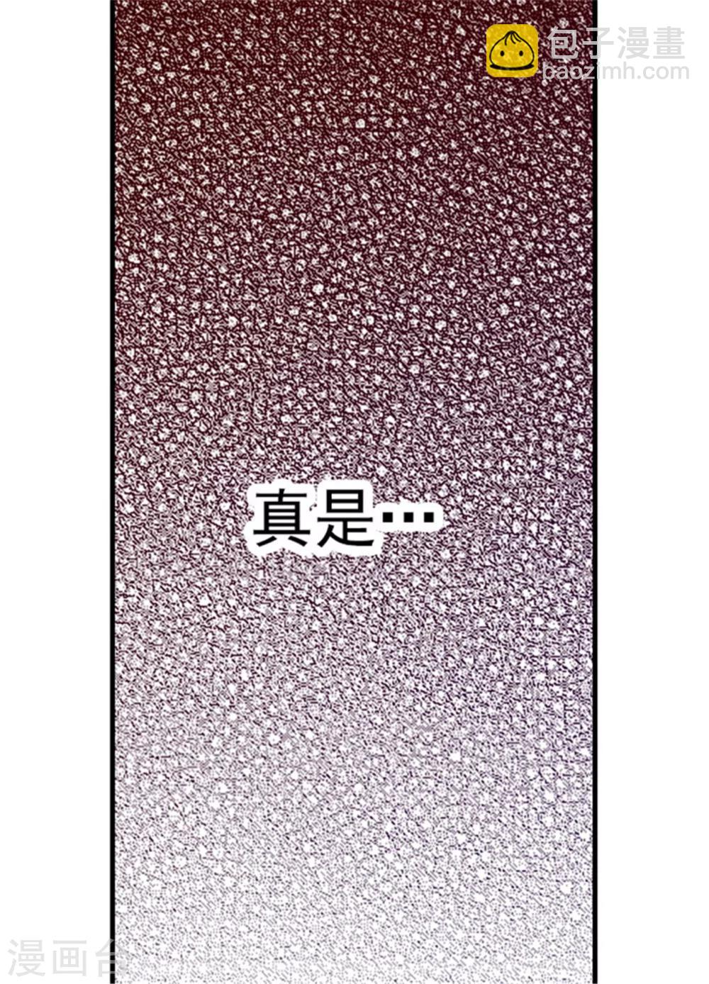 🍴据说我是王的女儿 第112话 成年礼 第23页