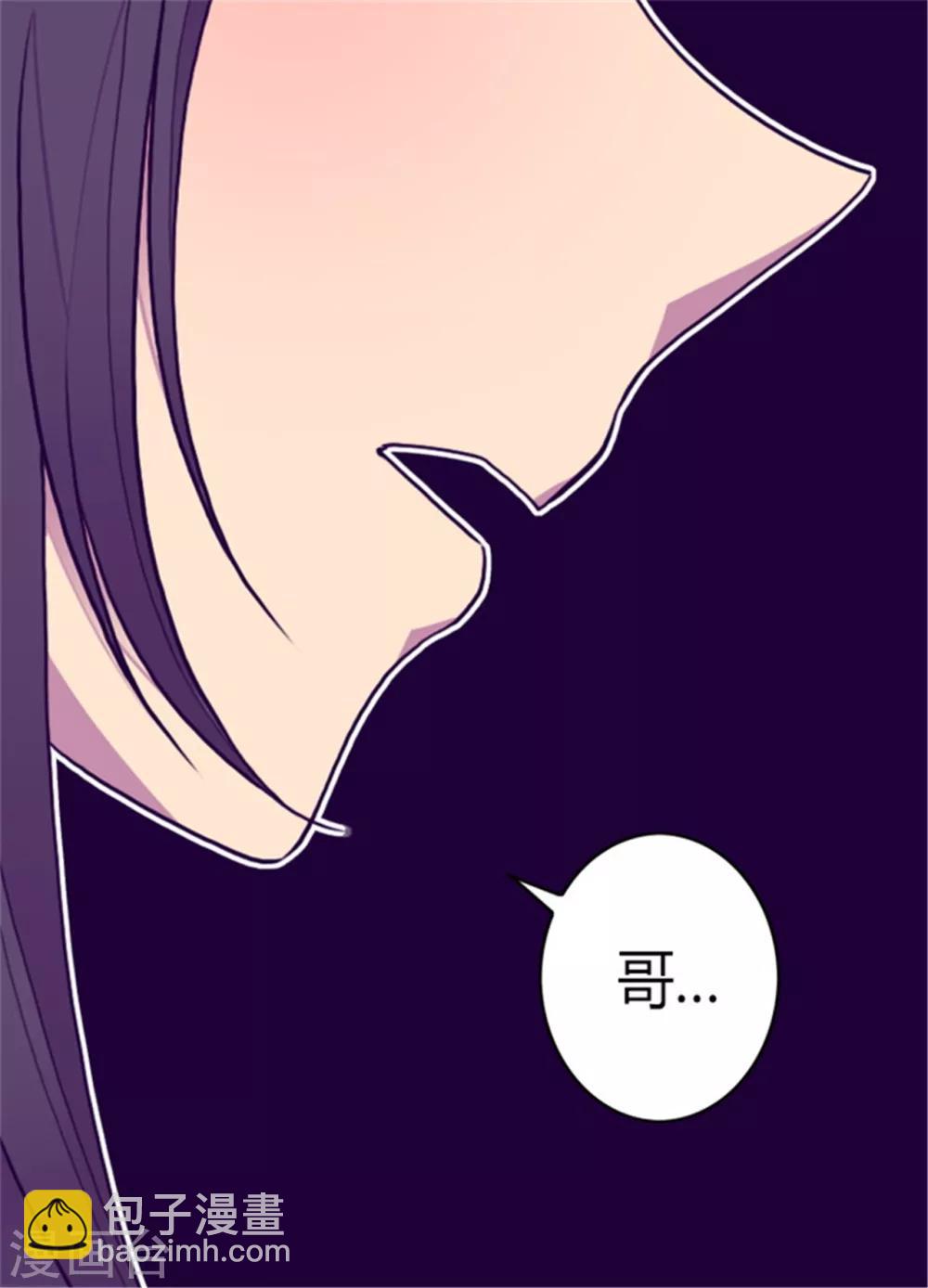 🍴据说我是王的女儿 第112话 成年礼 第25页