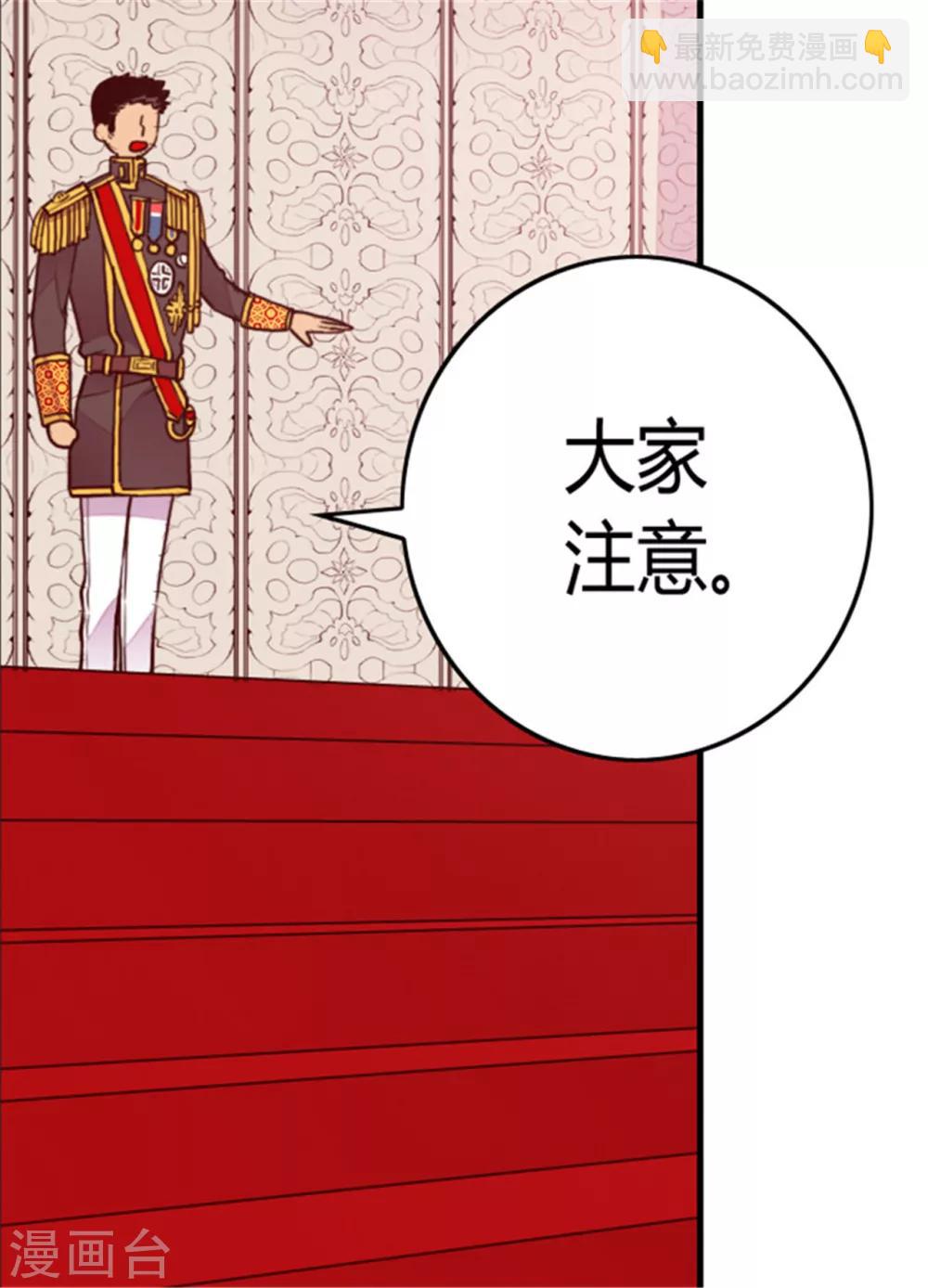 🍴据说我是王的女儿 第112话 成年礼 第26页