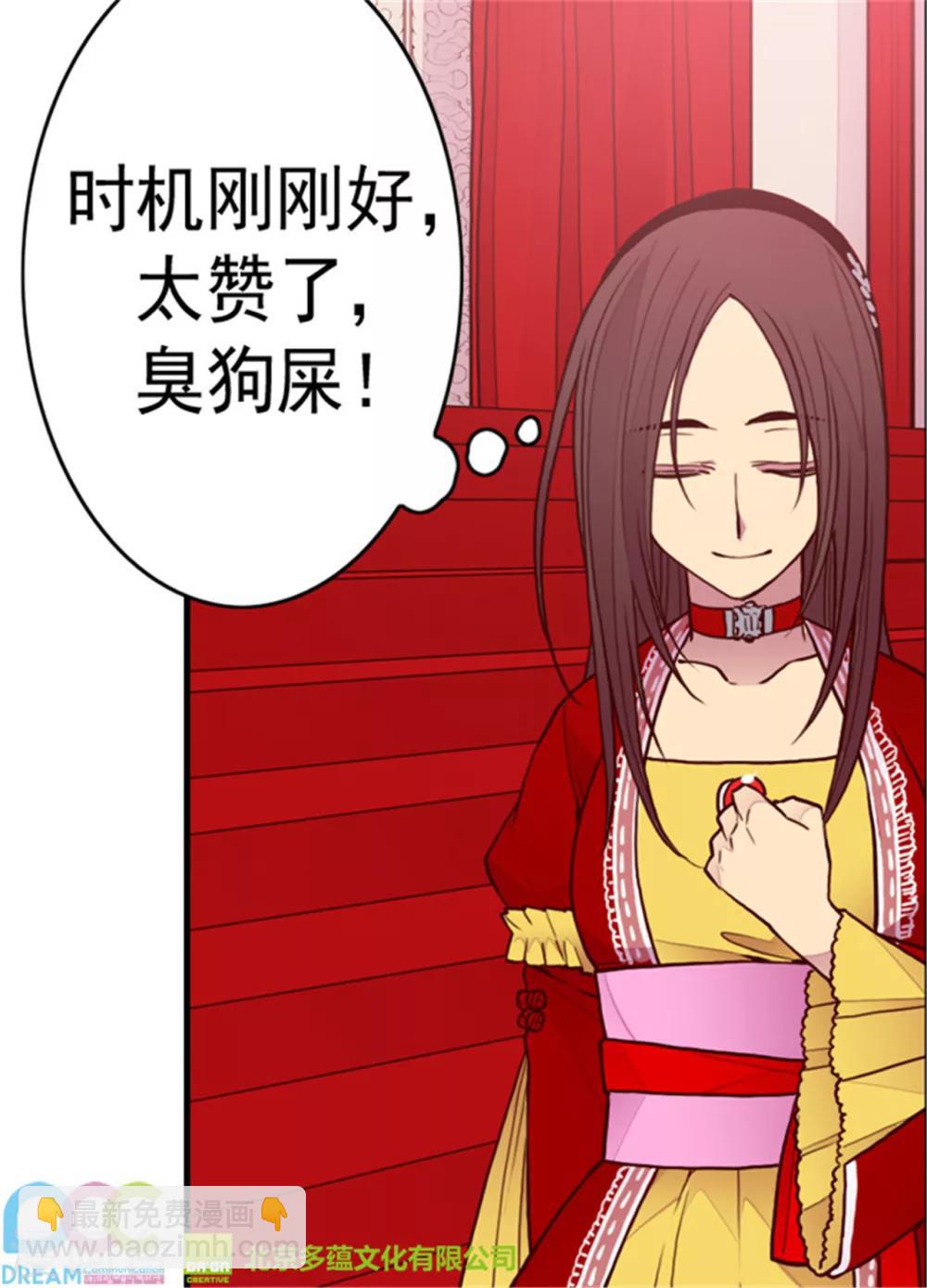 🍴据说我是王的女儿 第112话 成年礼 第27页