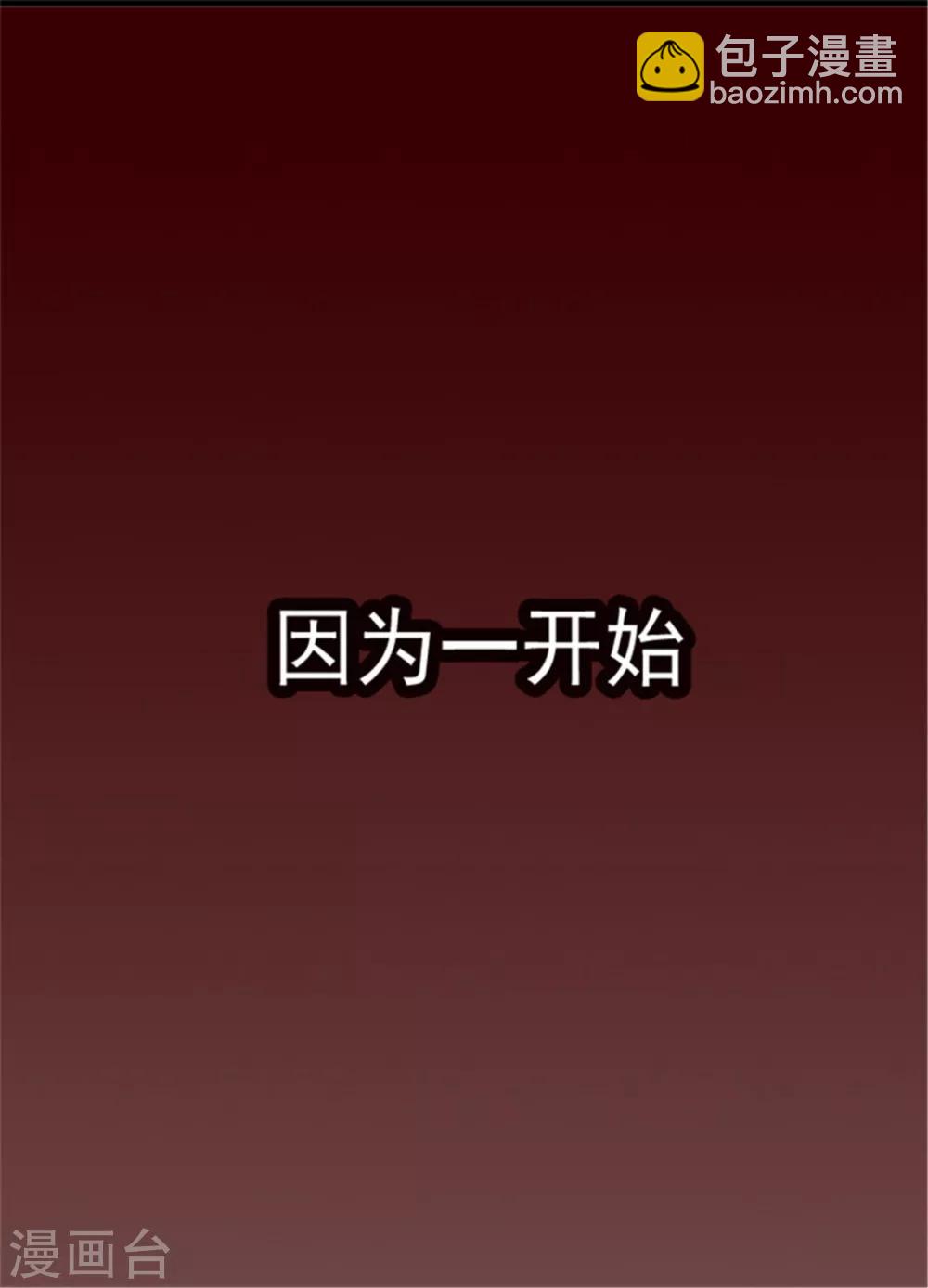 🍴据说我是王的女儿 第112话 成年礼 第7页