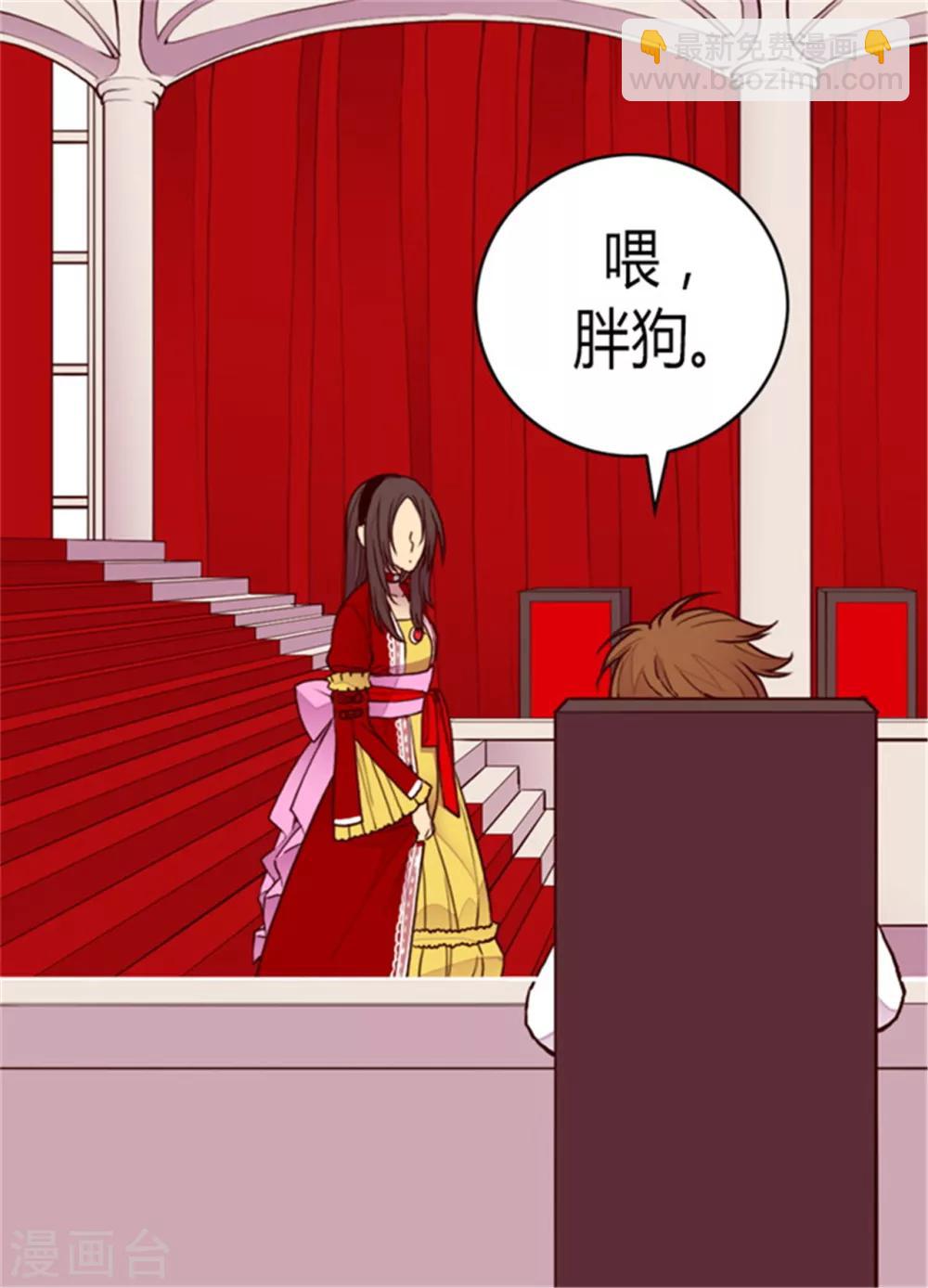 🍴据说我是王的女儿 第112话 成年礼 第9页