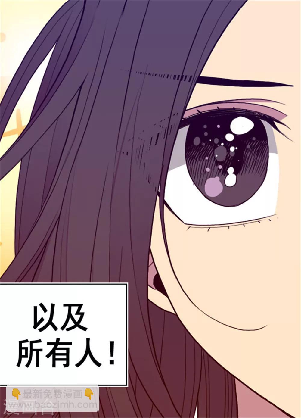 🍴据说我是王的女儿 第116话 悲伤的歉意 第13页