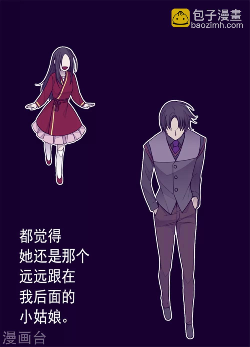 🍴据说我是王的女儿 第116话 悲伤的歉意 第18页