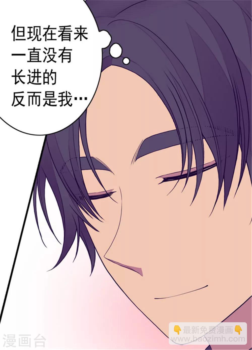 🍴据说我是王的女儿 第116话 悲伤的歉意 第19页