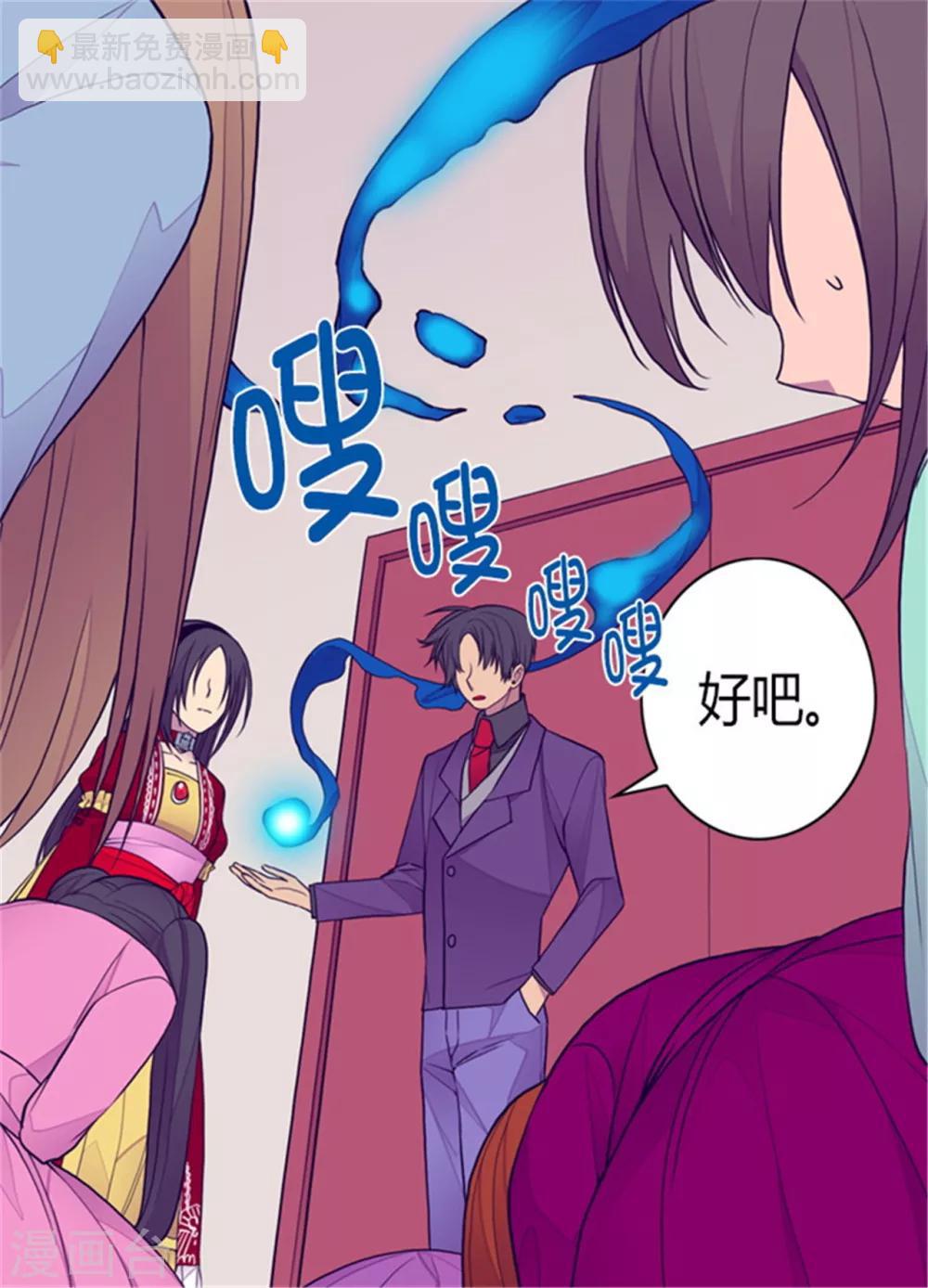 🍴据说我是王的女儿 第116话 悲伤的歉意 第20页