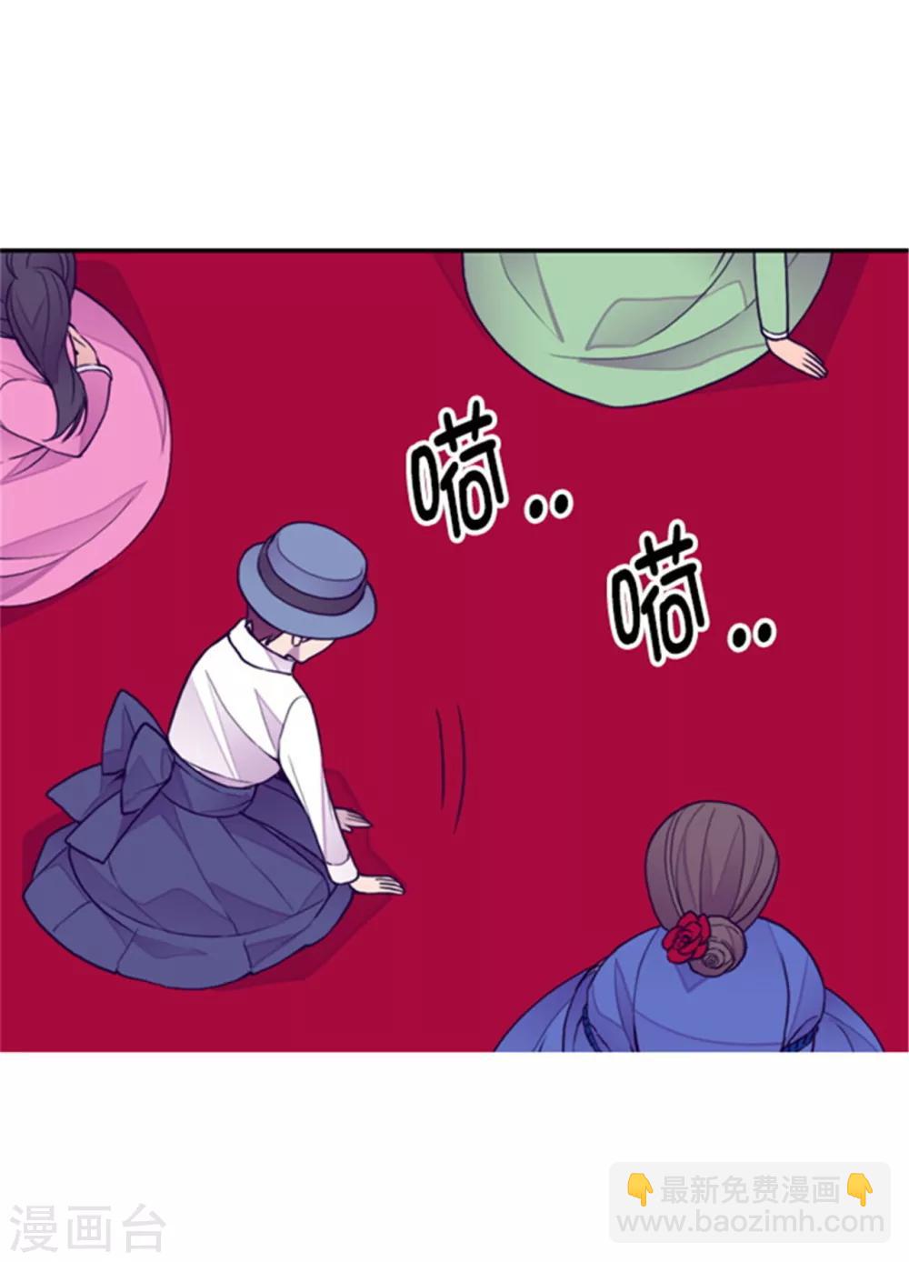 🍴据说我是王的女儿 第116话 悲伤的歉意 第21页