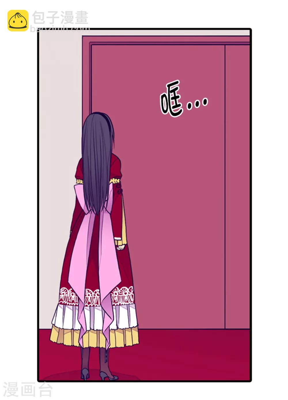 🍴据说我是王的女儿 第116话 悲伤的歉意 第24页