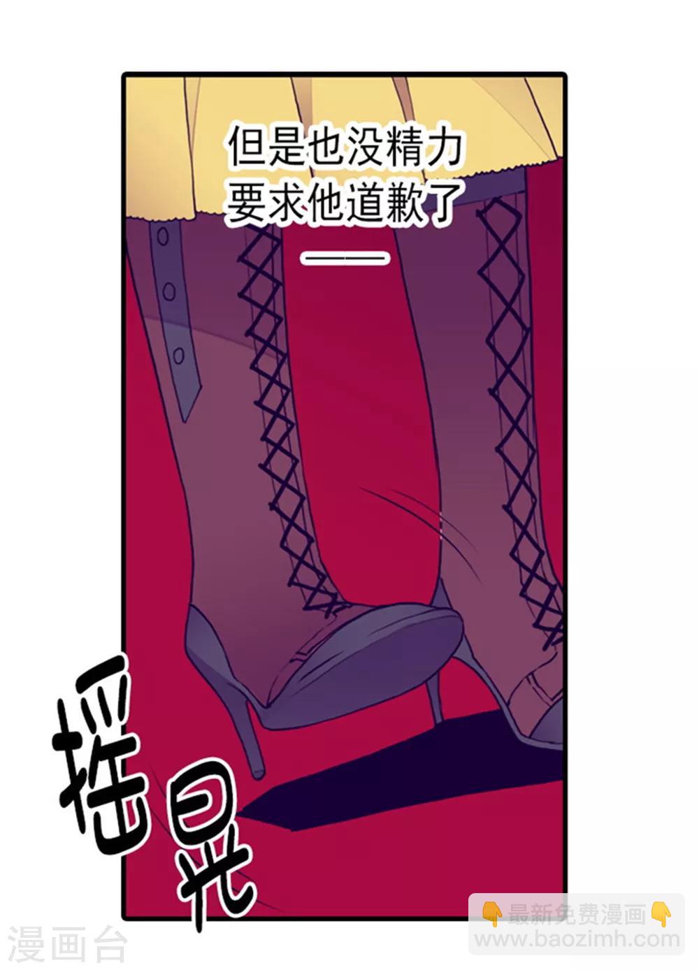 🍴据说我是王的女儿 第116话 悲伤的歉意 第26页