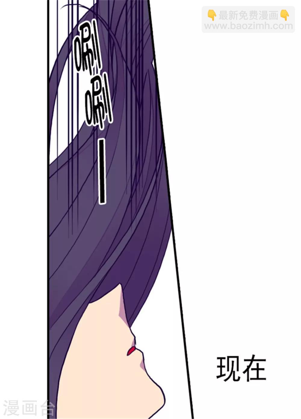 🍴据说我是王的女儿 第116话 悲伤的歉意 第27页