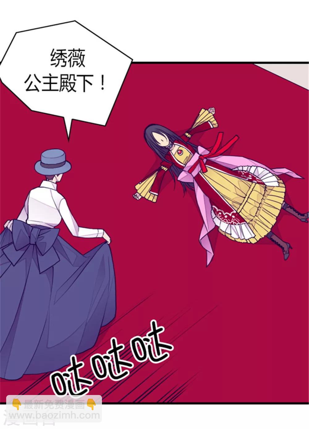 🍴据说我是王的女儿 第116话 悲伤的歉意 第29页