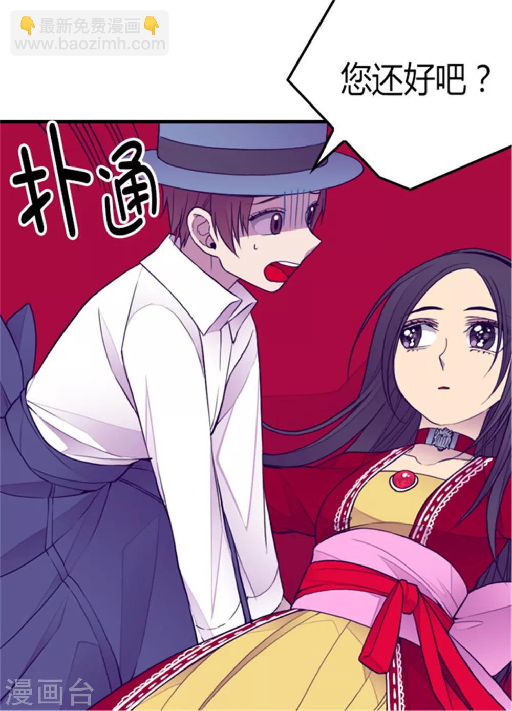 🍴据说我是王的女儿 第116话 悲伤的歉意 第30页