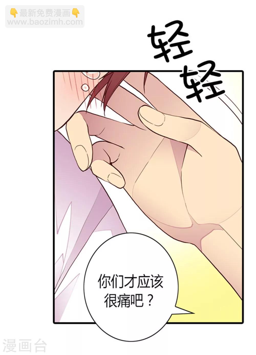 🍴据说我是王的女儿 第116话 悲伤的歉意 第32页