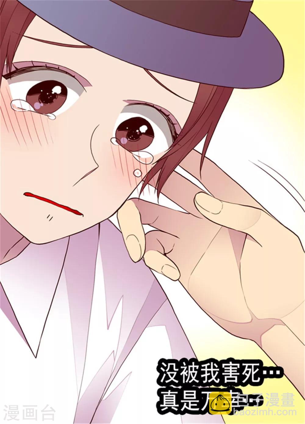 🍴据说我是王的女儿 第116话 悲伤的歉意 第33页