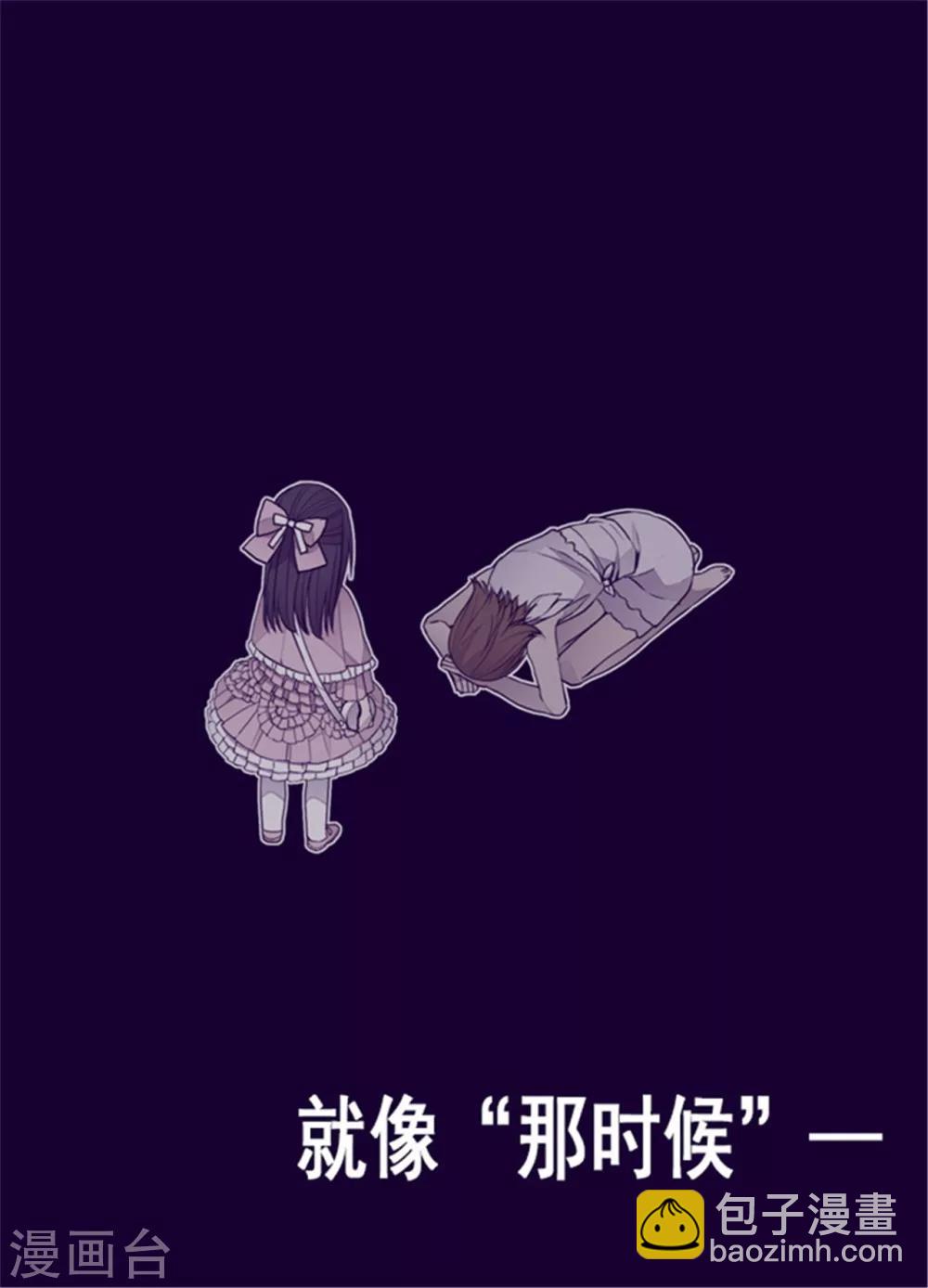 🍴据说我是王的女儿 第116话 悲伤的歉意 第4页
