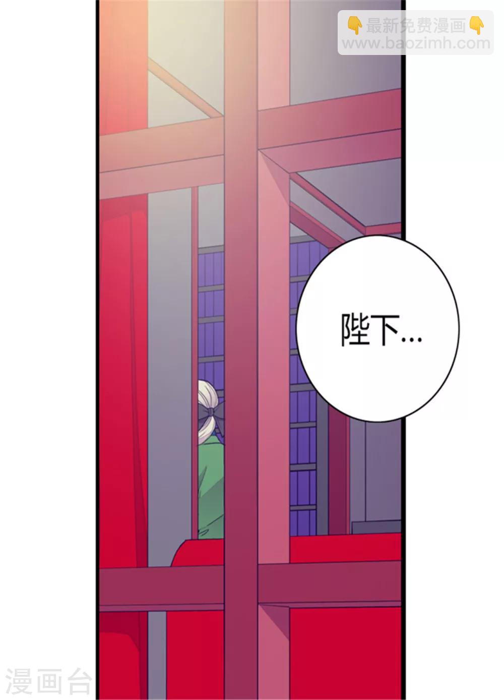 🍴据说我是王的女儿 第118话 命令 第26页