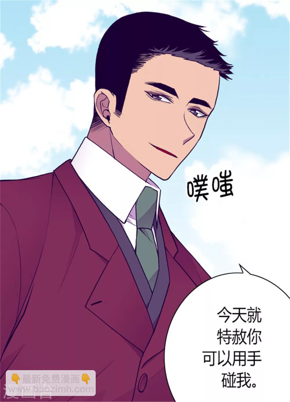 🍴据说我是王的女儿 第120话 第三次外出 第16页