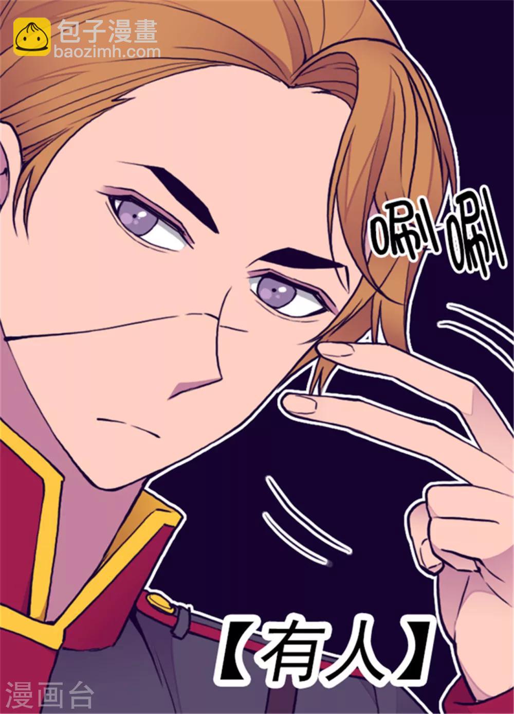 🍴据说我是王的女儿 第120话 第三次外出 第18页