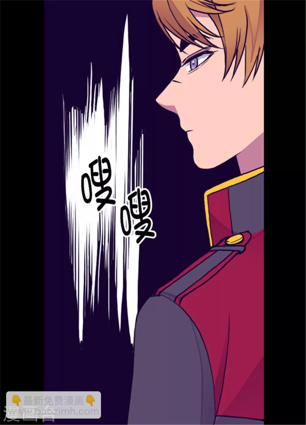 🍴据说我是王的女儿 第120话 第三次外出 第20页