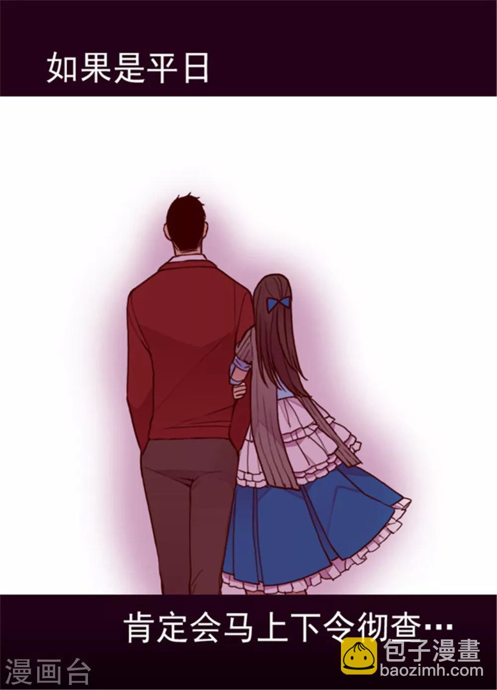 🍴据说我是王的女儿 第120话 第三次外出 第22页