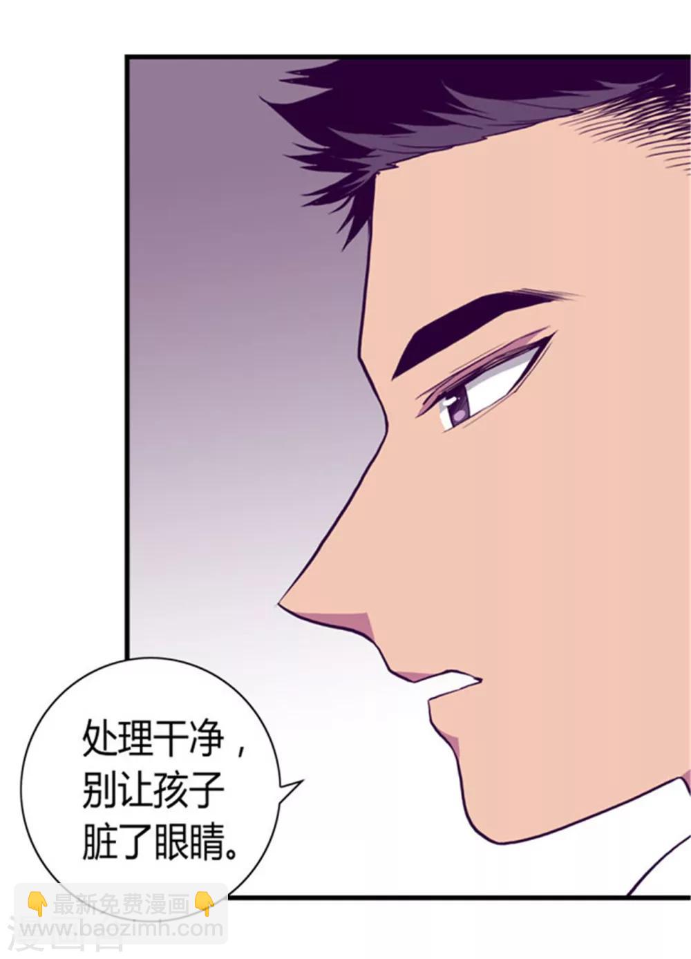🍴据说我是王的女儿 第120话 第三次外出 第31页