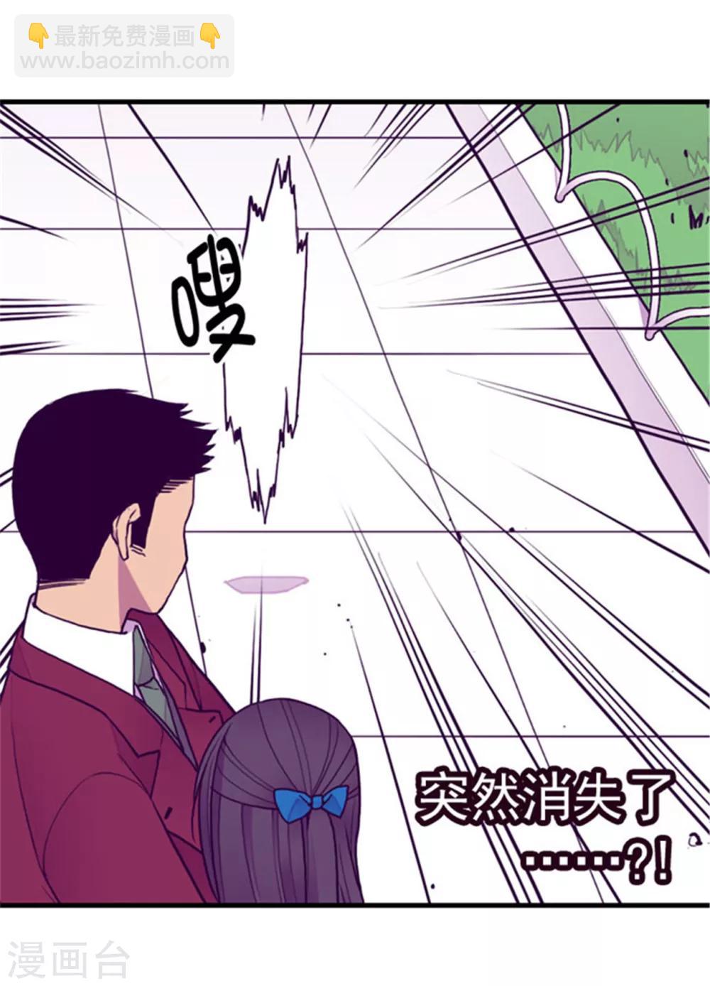 🍴据说我是王的女儿 第120话 第三次外出 第32页