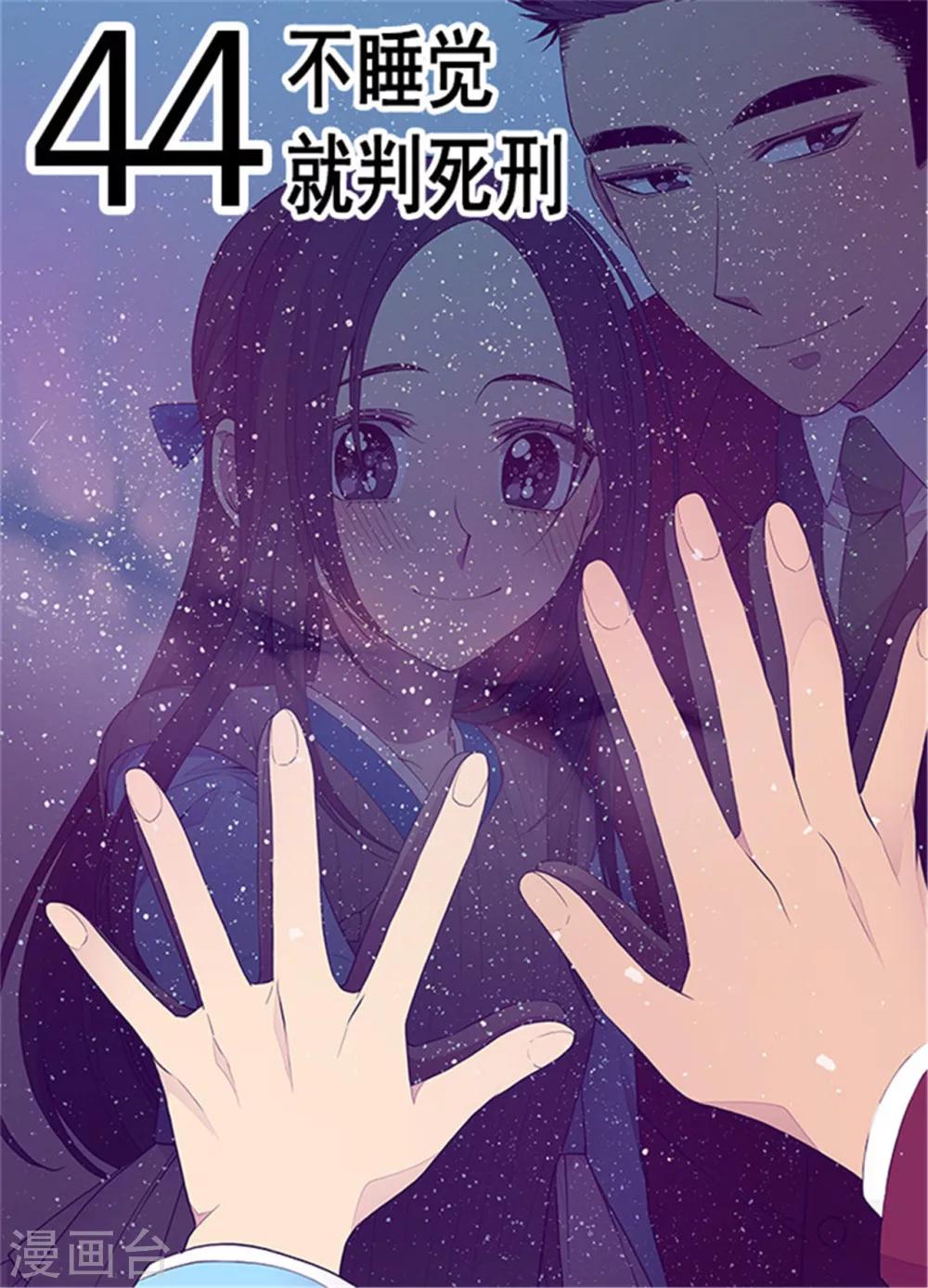 🍴据说我是王的女儿 第122话 外出游玩中 第1页