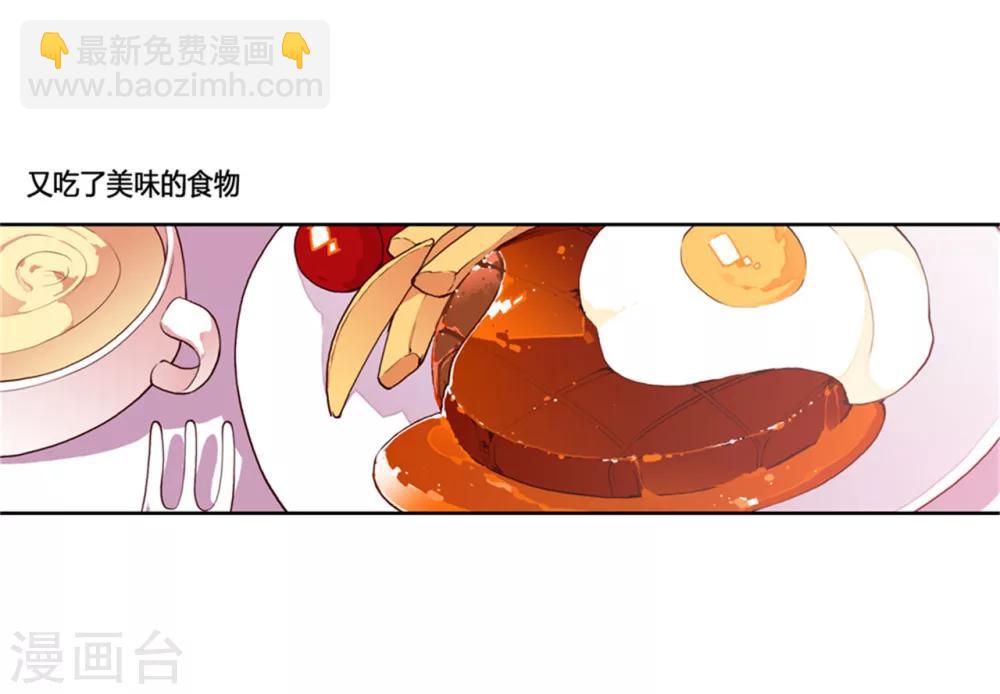 🍴据说我是王的女儿 第122话 外出游玩中 第10页