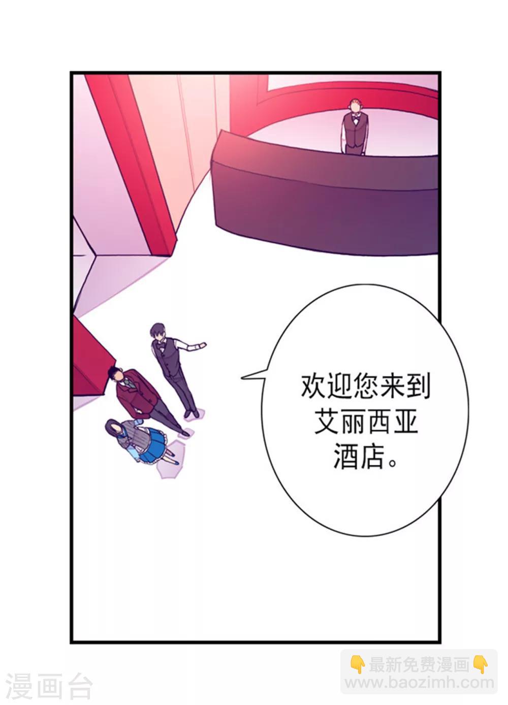 🍴据说我是王的女儿 第122话 外出游玩中 第12页