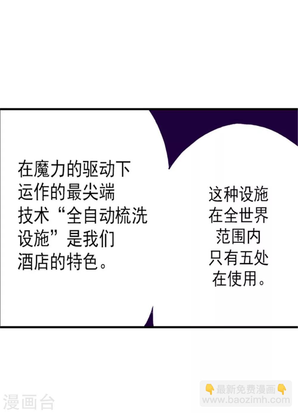 🍴据说我是王的女儿 第122话 外出游玩中 第14页