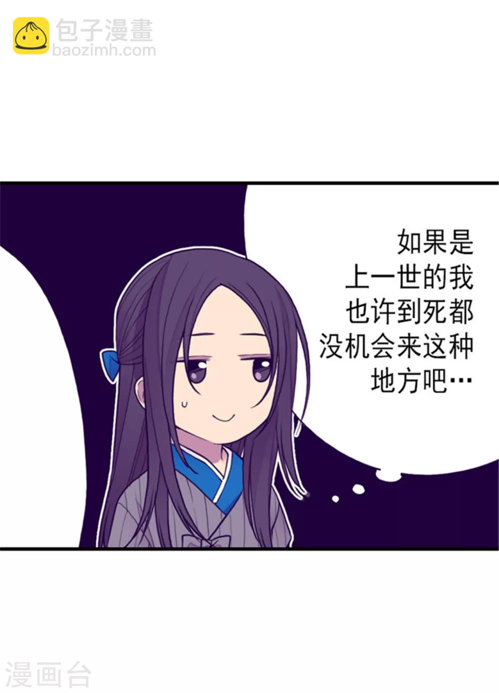 🍴据说我是王的女儿 第122话 外出游玩中 第15页