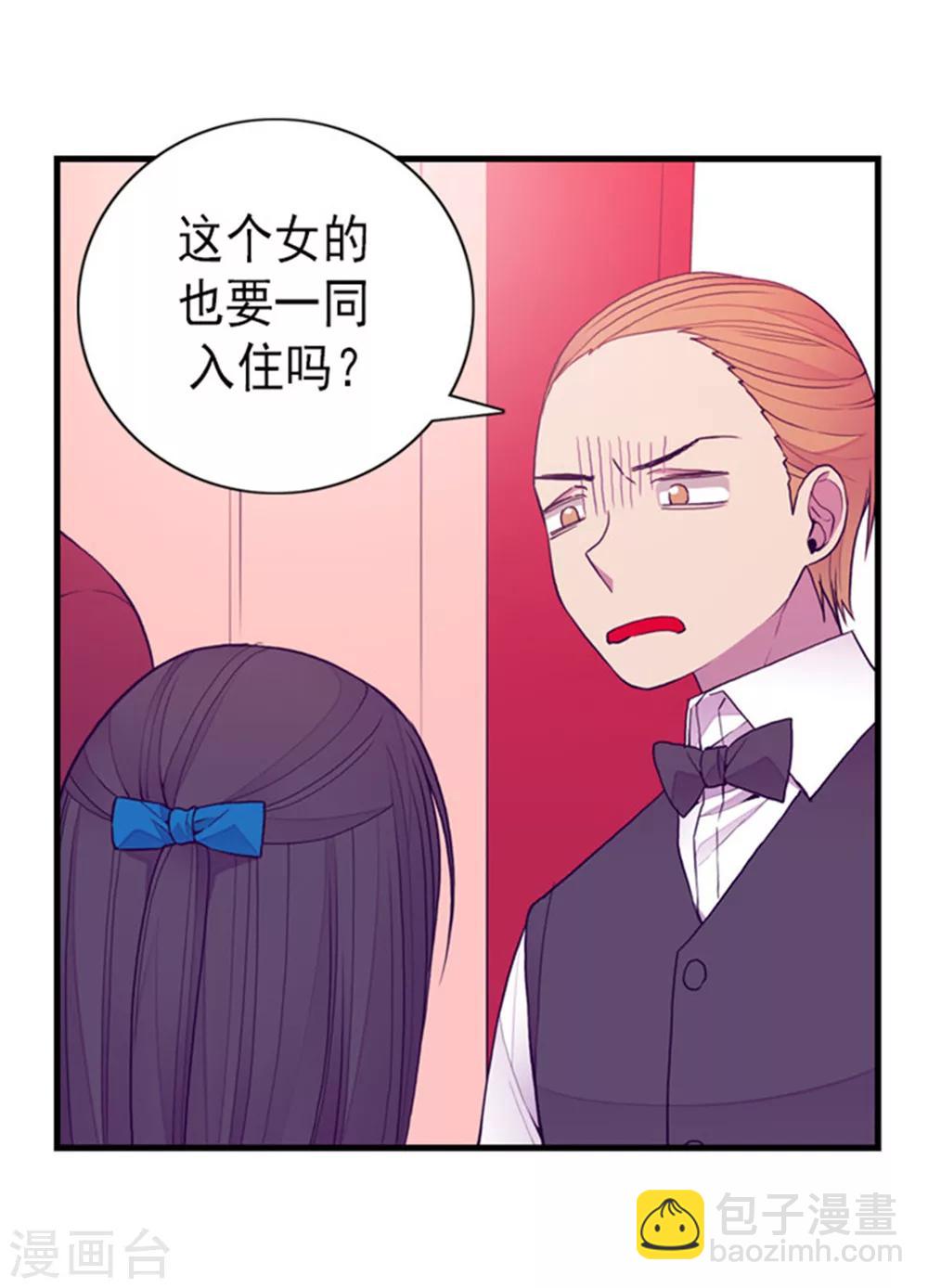 🍴据说我是王的女儿 第122话 外出游玩中 第18页