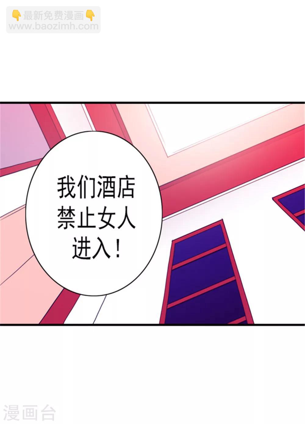 🍴据说我是王的女儿 第122话 外出游玩中 第20页