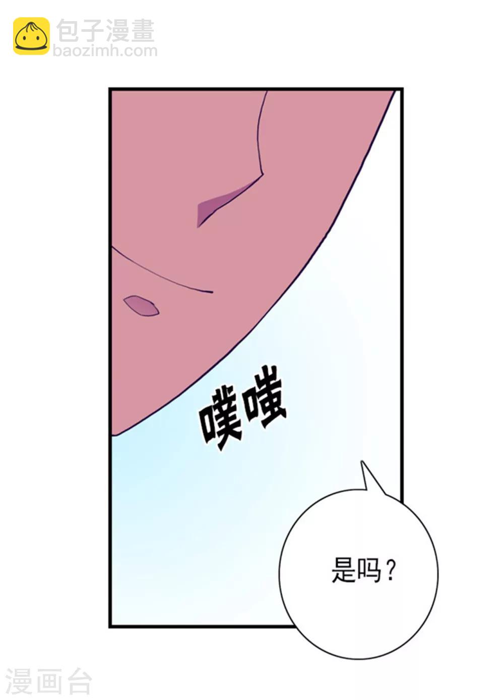 🍴据说我是王的女儿 第122话 外出游玩中 第24页