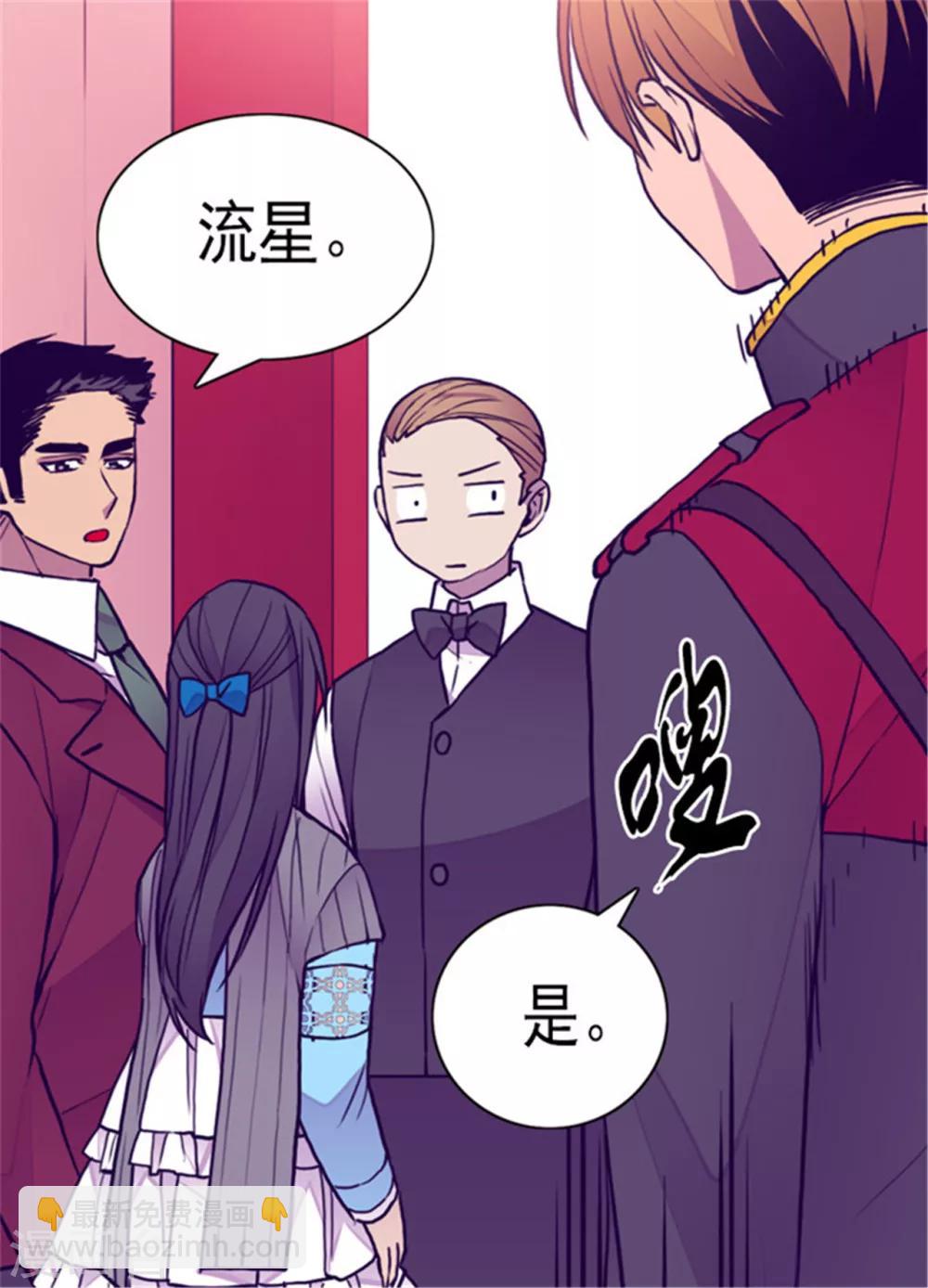 🍴据说我是王的女儿 第122话 外出游玩中 第28页