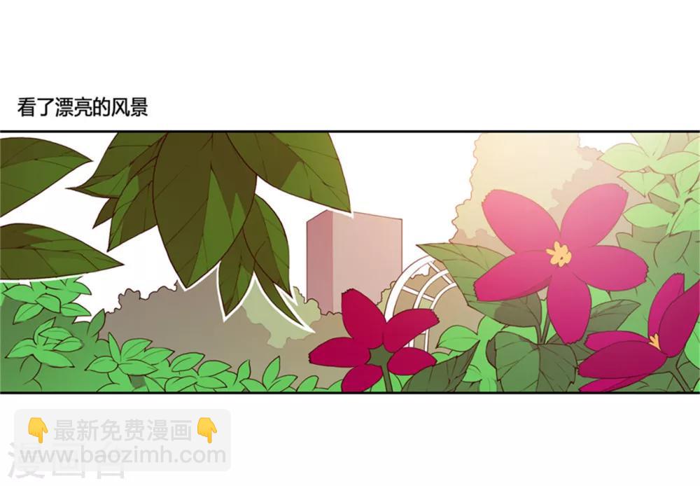 🍴据说我是王的女儿 第122话 外出游玩中 第9页