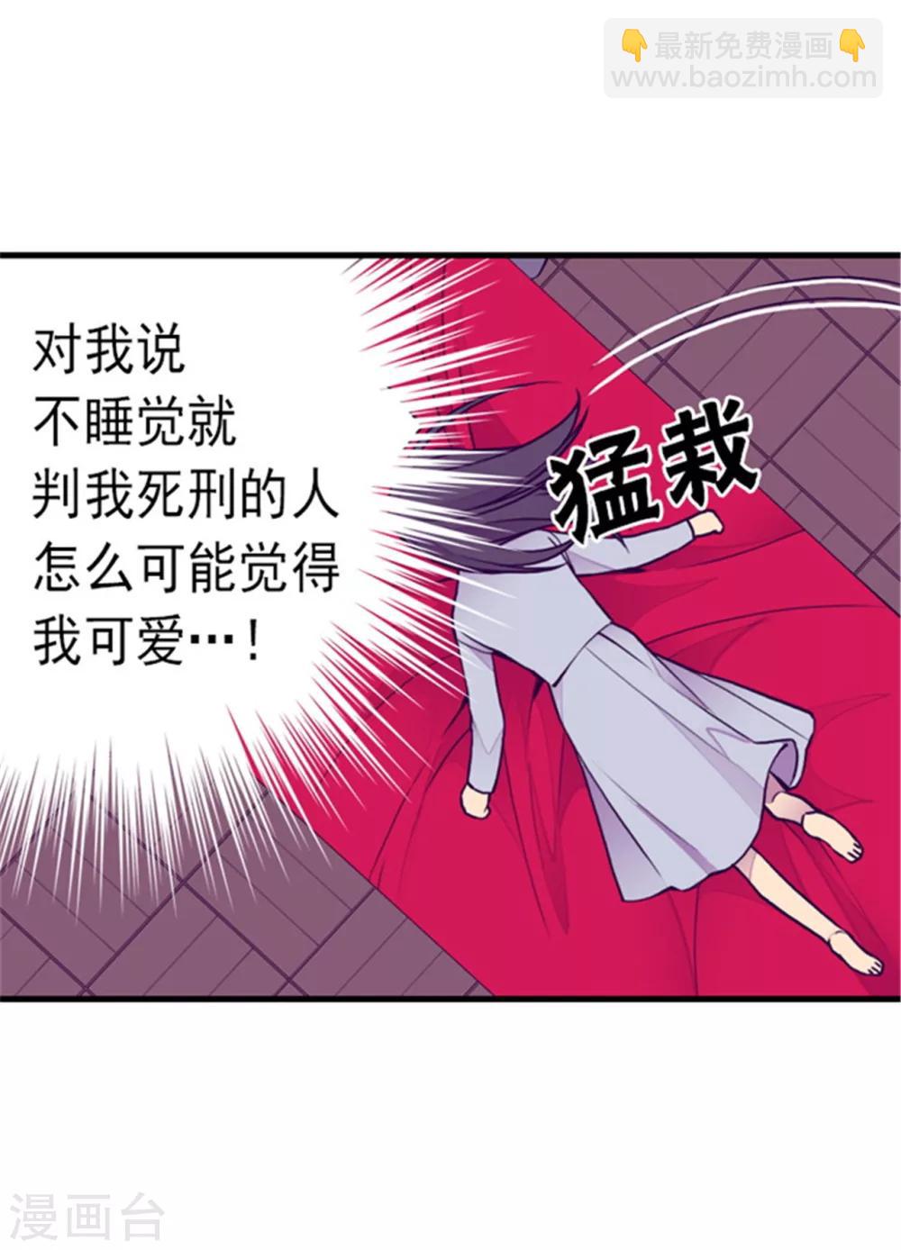 🍴据说我是王的女儿 第124话 对于可爱的你 第16页