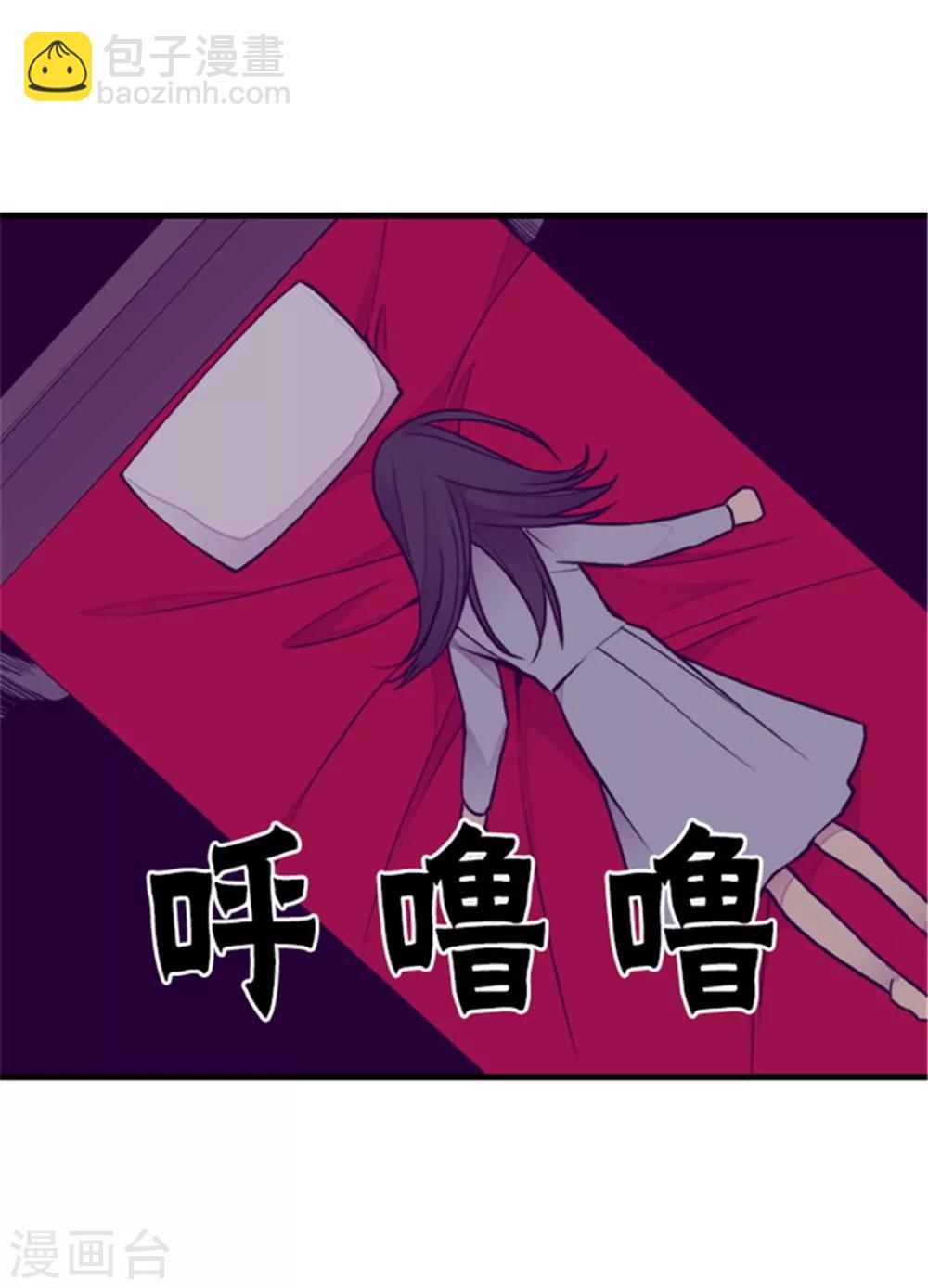 🍴据说我是王的女儿 第124话 对于可爱的你 第17页