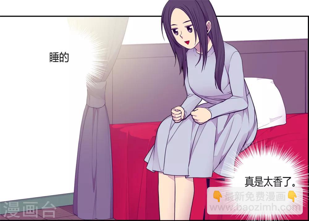 🍴据说我是王的女儿 第124话 对于可爱的你 第19页