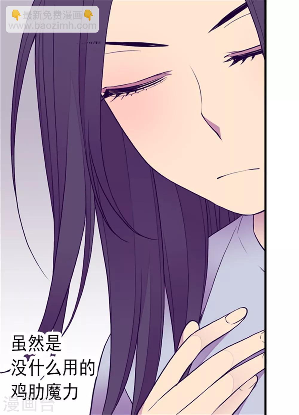 🍴据说我是王的女儿 第124话 对于可爱的你 第22页