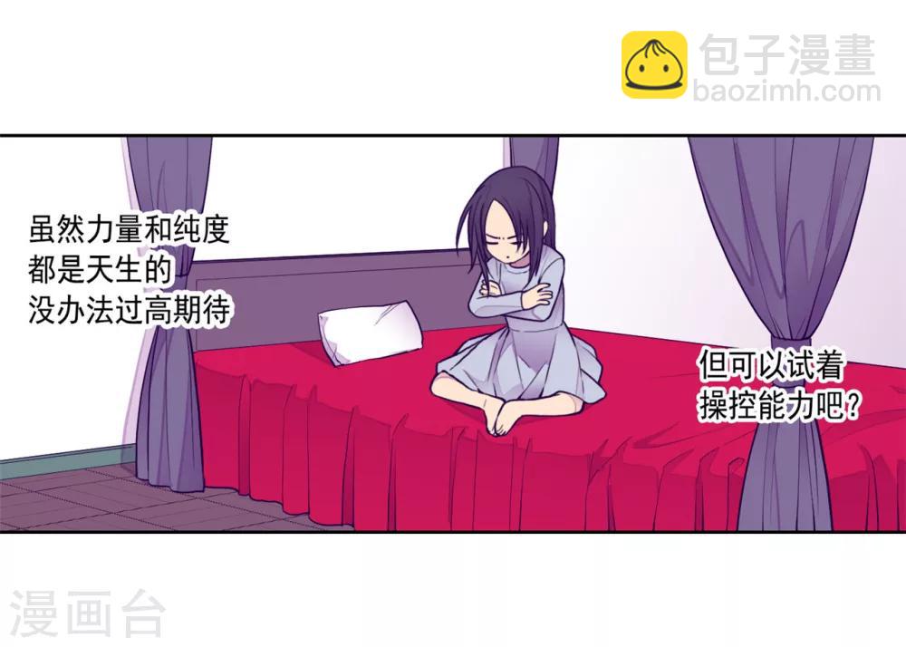 🍴据说我是王的女儿 第124话 对于可爱的你 第24页