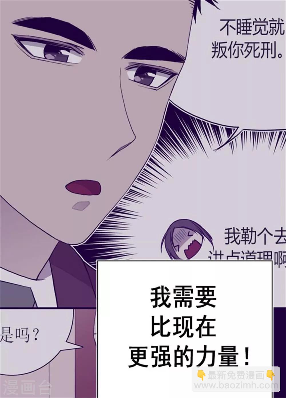 🍴据说我是王的女儿 第124话 对于可爱的你 第26页