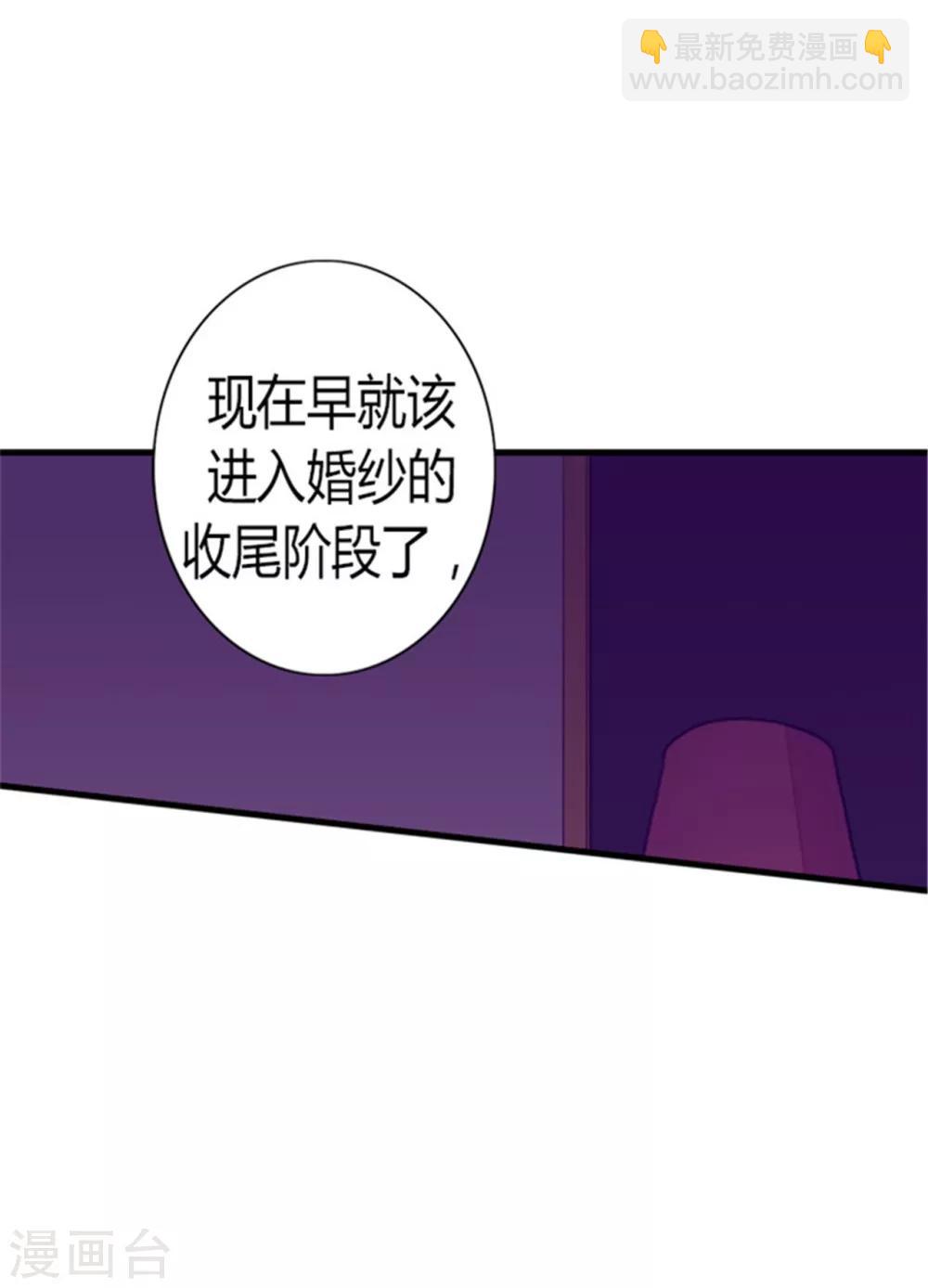 🍴据说我是王的女儿 第124话 对于可爱的你 第31页