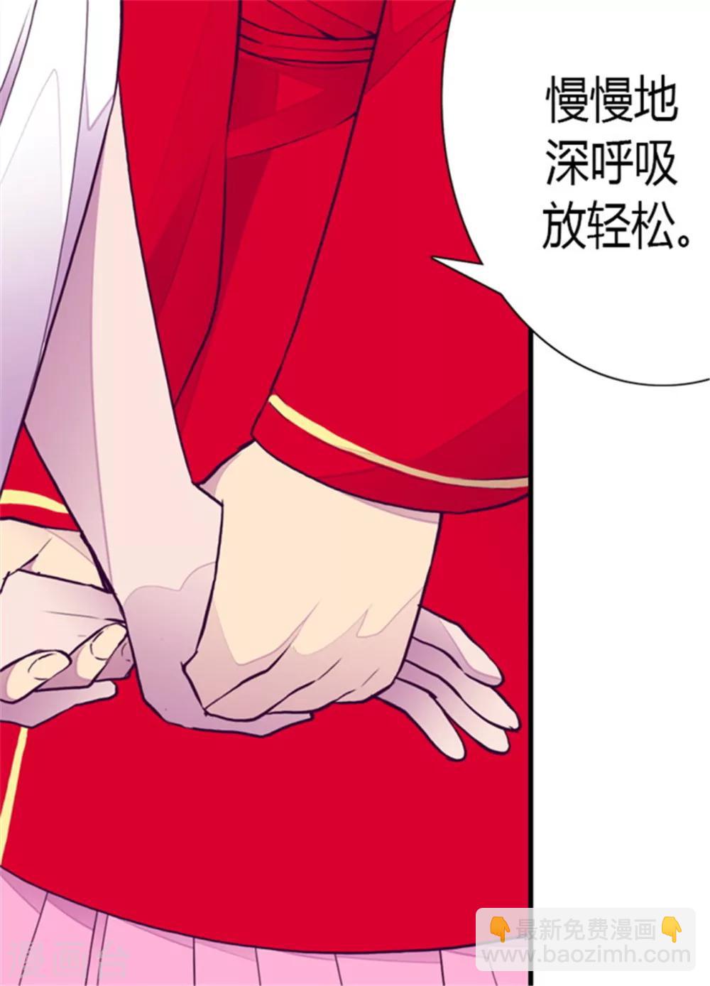 🍴据说我是王的女儿 第126话 荆焕烨的结婚典礼 第10页