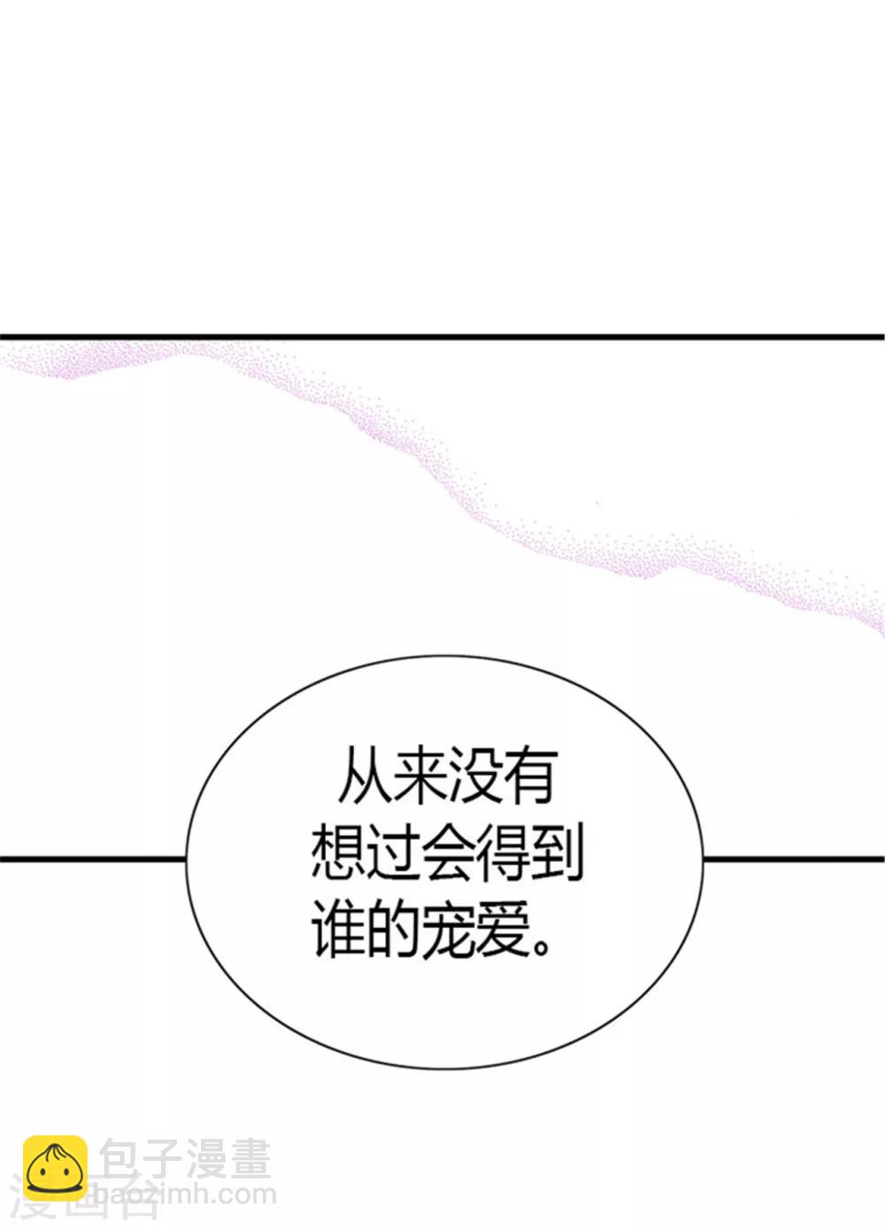 🍴据说我是王的女儿 第126话 荆焕烨的结婚典礼 第13页