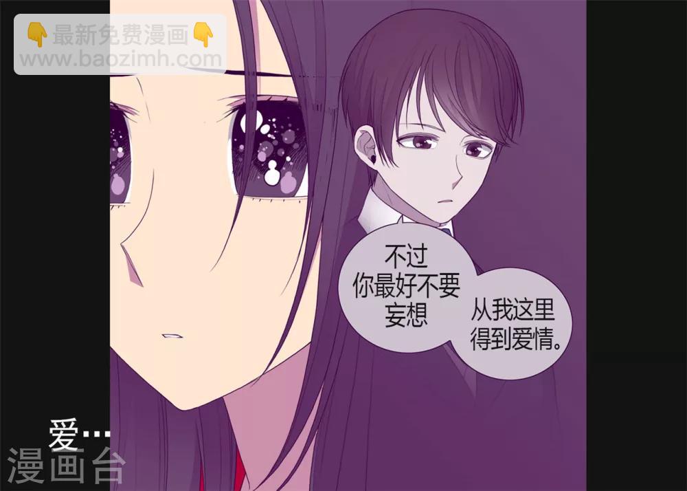 🍴据说我是王的女儿 第126话 荆焕烨的结婚典礼 第15页