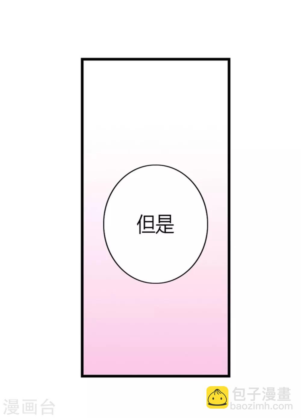 🍴据说我是王的女儿 第126话 荆焕烨的结婚典礼 第16页