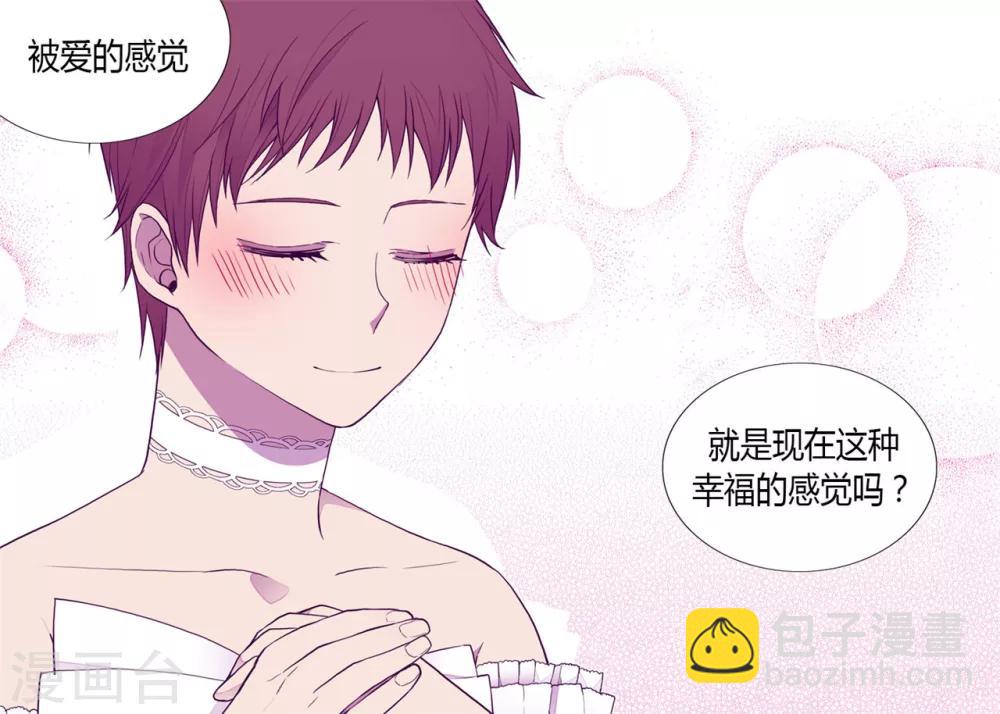 🍴据说我是王的女儿 第126话 荆焕烨的结婚典礼 第17页