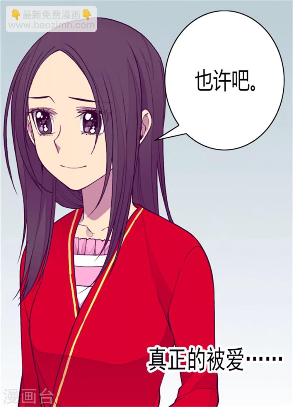 🍴据说我是王的女儿 第126话 荆焕烨的结婚典礼 第18页