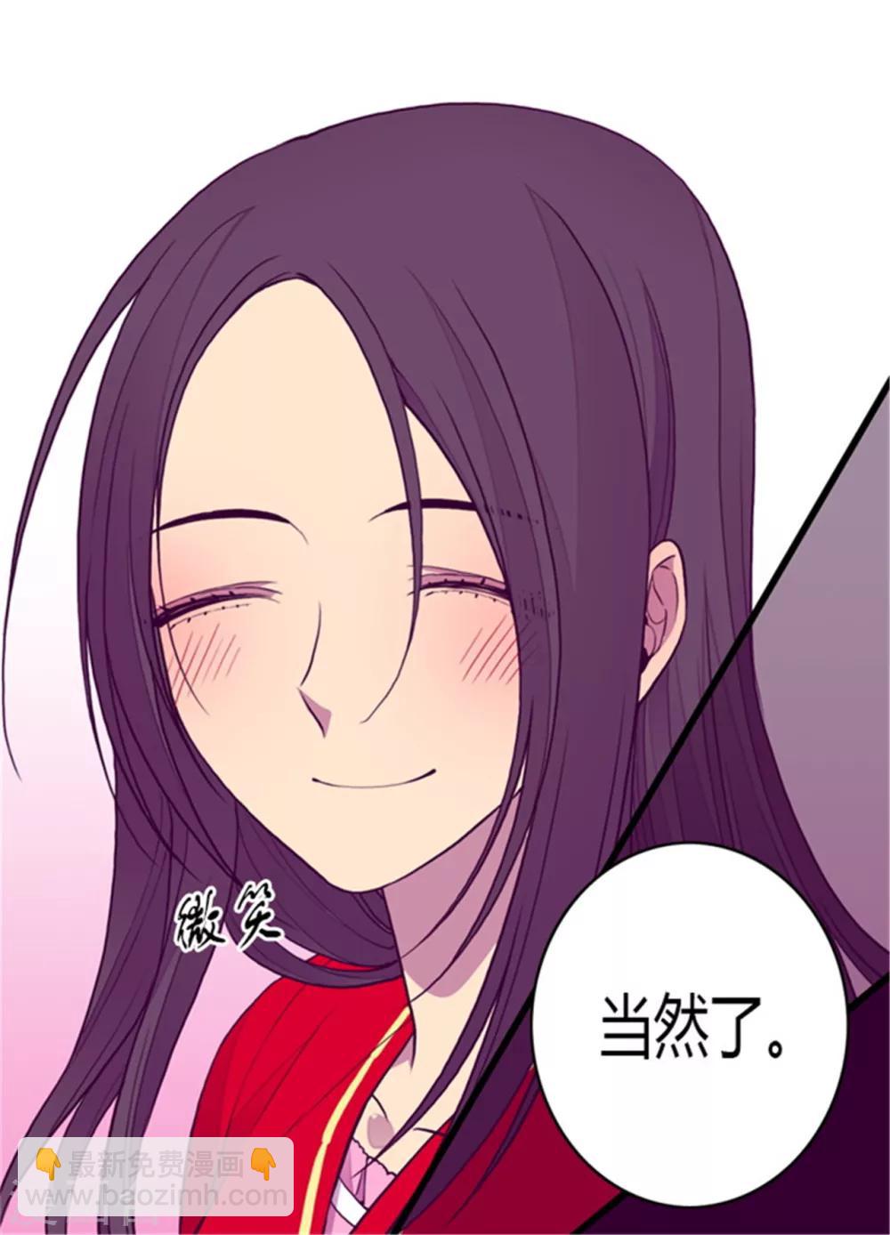 🍴据说我是王的女儿 第126话 荆焕烨的结婚典礼 第22页